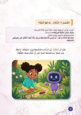 صفحة 2