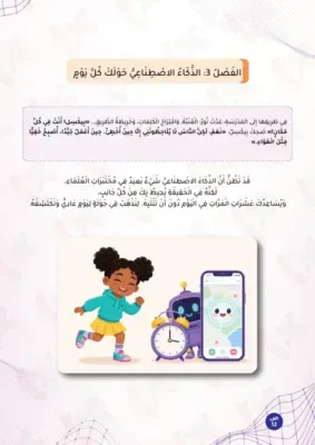 صفحة 3