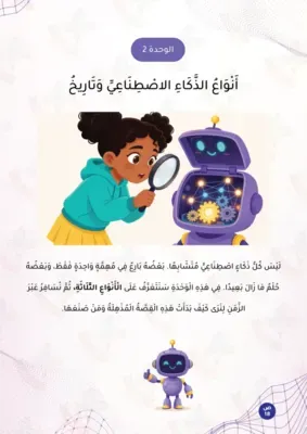 صفحة 4
