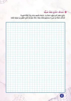 صفحة 5