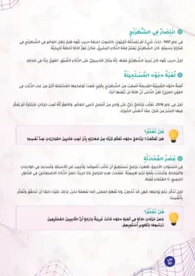صفحة 6