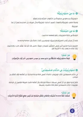 صفحة 7