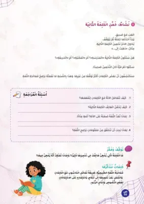 صفحة 8