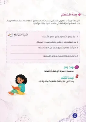 صفحة 9