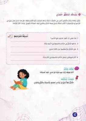 صفحة 10