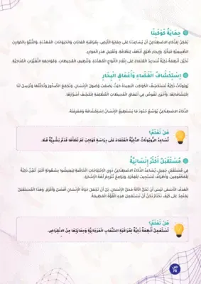 صفحة 11